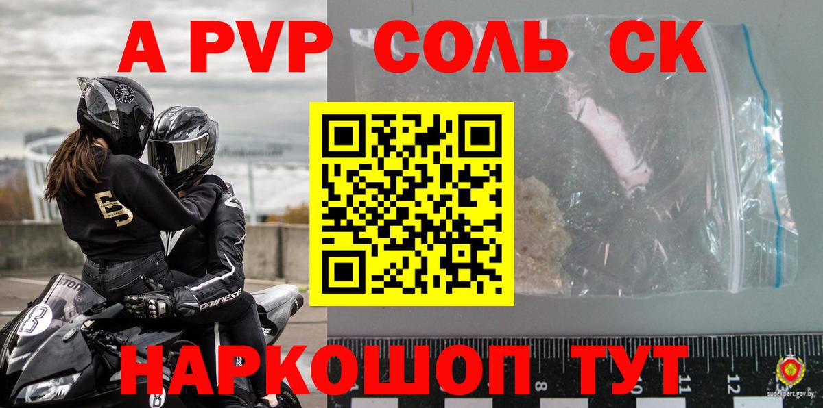 А ПВП VHQ Нурлат