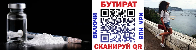 кракен ONION  Нурлат  БУТИРАТ бутандиол 