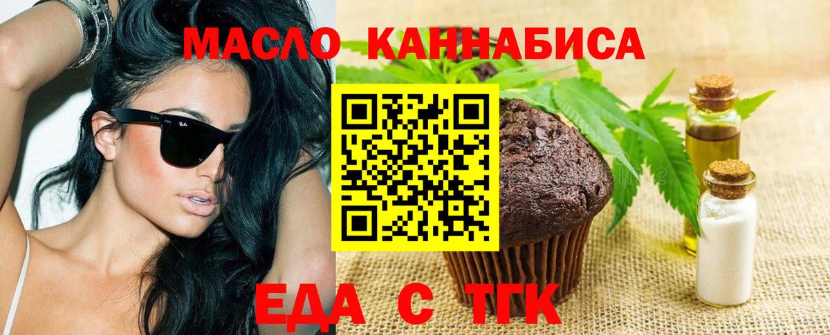 Нурлат  Canna-Cookies конопля  Вход с VPN 