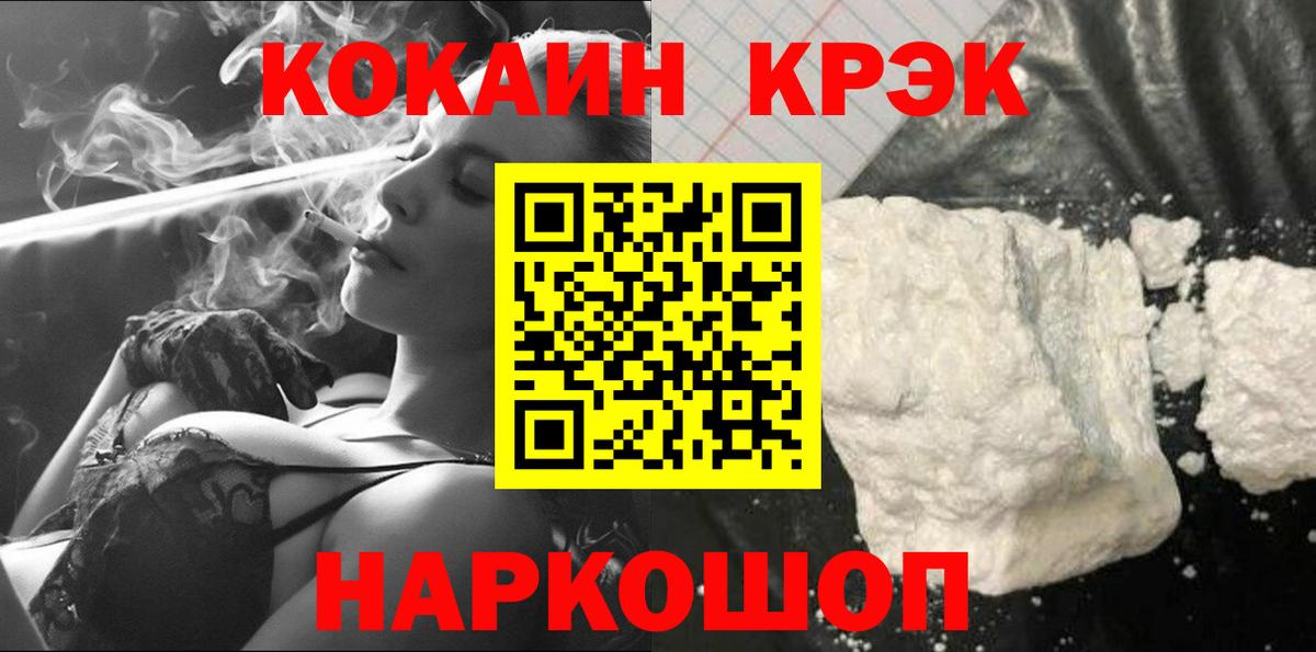 Нурлат  купить   Вход с VPN  COCAIN FishScale 