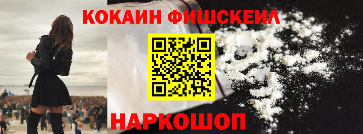 КОКАИН 99% Нурлат