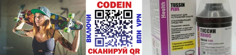 Кодеиновый сироп Lean Purple Drank  сколько стоит  Нурлат 