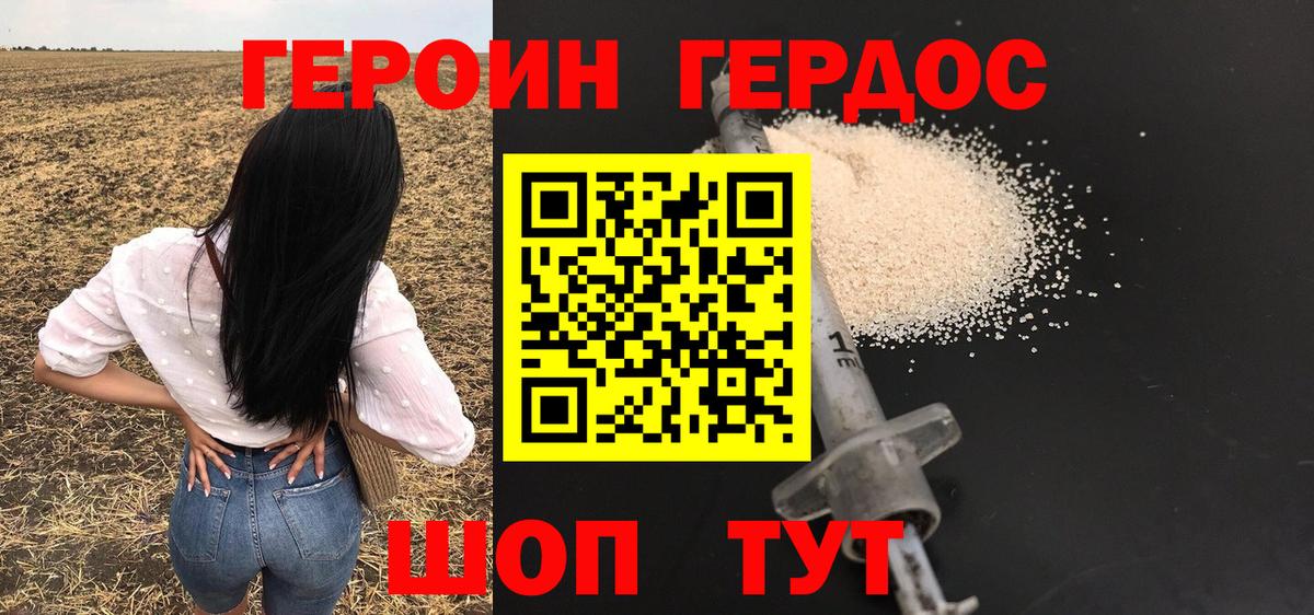 Героин афганец Нурлат