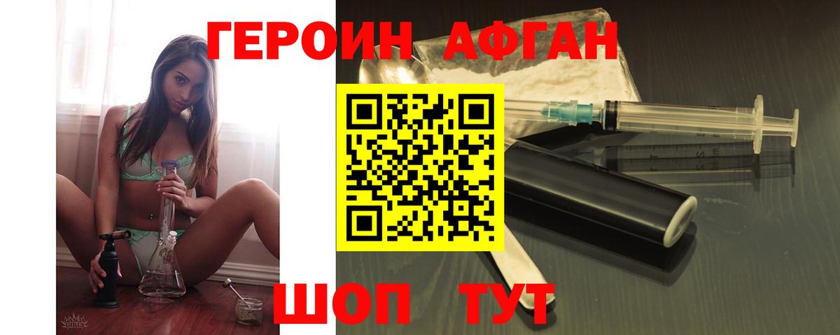 Нурлат  ГЕРОИН VHQ  Вход с VPN 