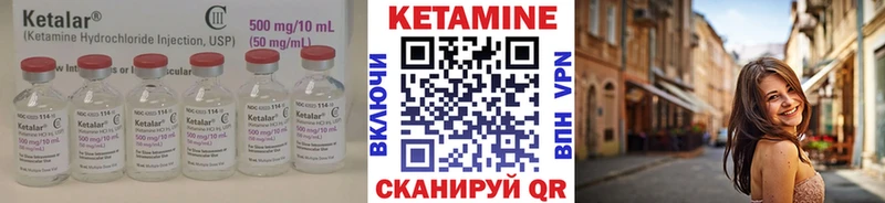 КЕТАМИН VHQ  Нурлат 