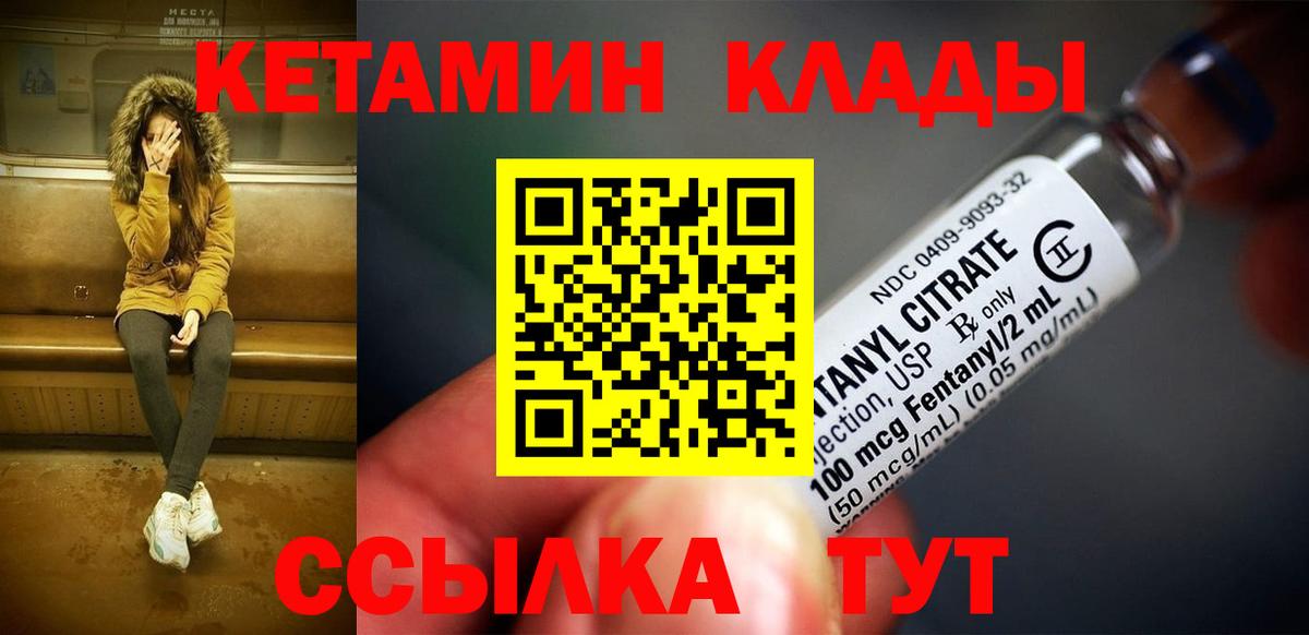 Кетамин ketamine Нурлат