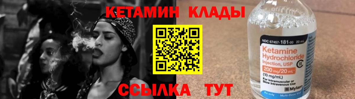 даркнет формула  Кетамин VHQ  Вход с VPN  Нурлат  КЕТАМИН VHQ 