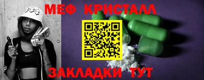 мяу мяу кристалл Ирбит
