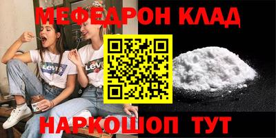 мяу мяу кристалл Ирбит