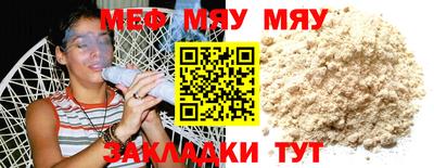 мяу мяу кристалл Ирбит