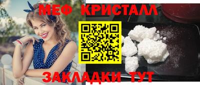 мяу мяу кристалл Ирбит