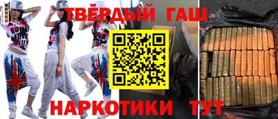 гашишное масло Ипатово