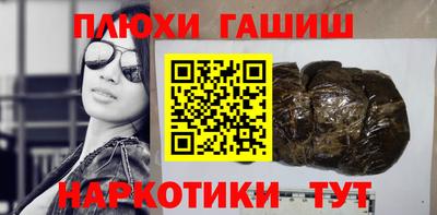 гашишное масло Ипатово