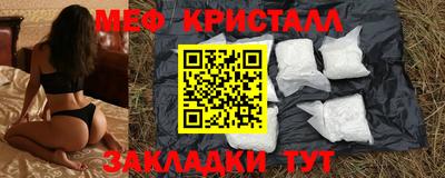 мяу мяу кристалл Ирбит