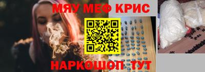 мяу мяу кристалл Ирбит