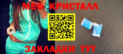 мяу мяу кристалл Ирбит