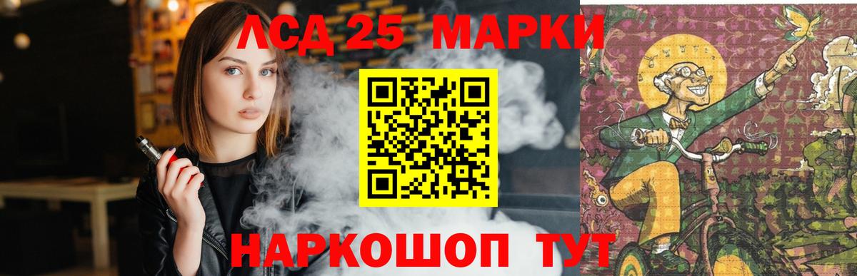 Нурлат  Лсд 25 экстази  Вход с VPN  mega сайт  ЛСД экстази ecstasy 