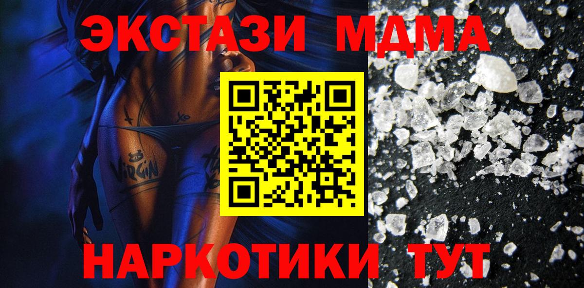 МДМА crystal  Вход с VPN  MDMA  Нурлат  MDMA Molly 