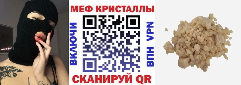 МЕФ кристаллы Нурлат