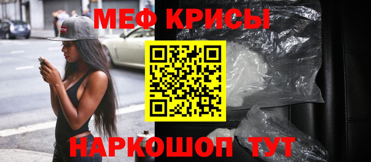 Меф кристаллы Нурлат
