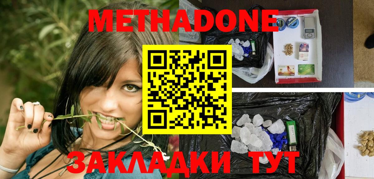 Нурлат  МЕТАДОН кристалл  mega зеркало  Вход с VPN  Метадон мёд 