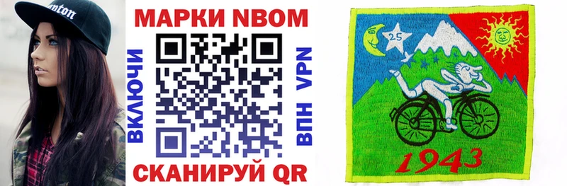 Марки N-bome 1,8мг  hydra ONION  Нурлат  наркота 