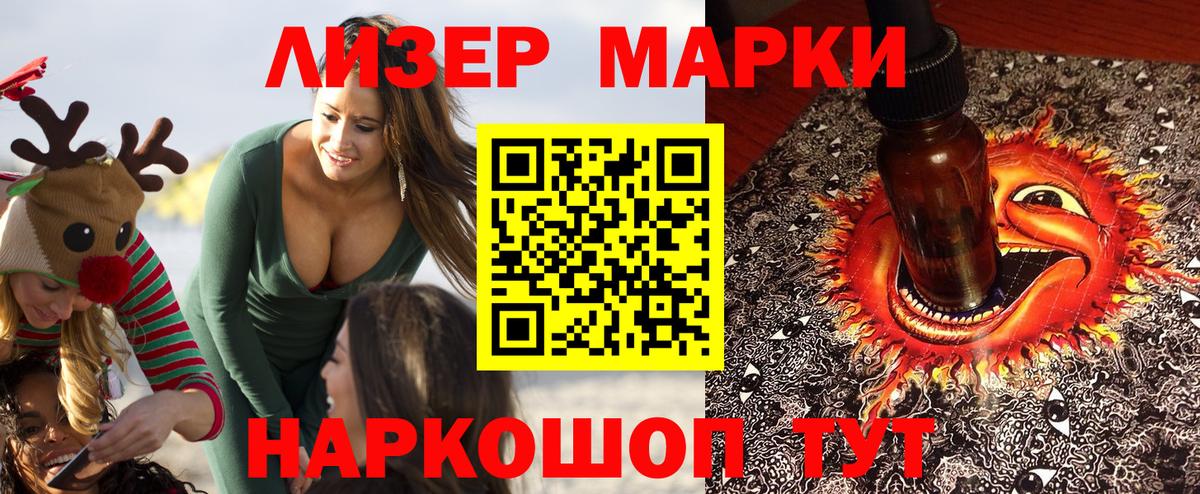 Марки NBOMe 1,5мг Нурлат