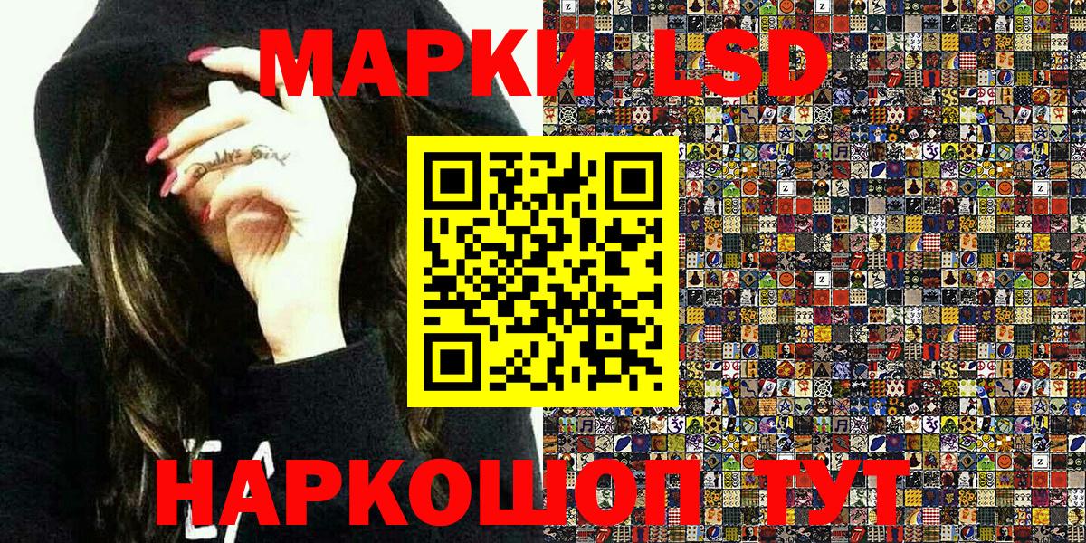 Нурлат  Наркотические марки 1,5мг  Вход с VPN 