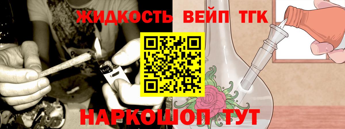 Дистиллят ТГК жижа  продажа наркотиков  Нурлат  Вход с VPN 