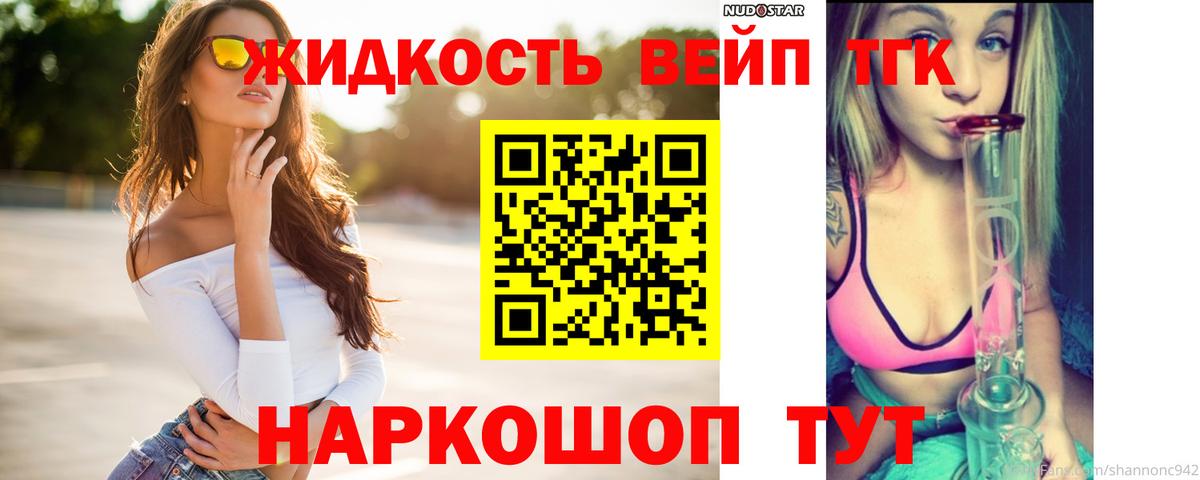 Дистиллят ТГК THC oil Нурлат